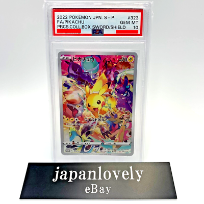 コ*ー様 2022年 ピカチュウ FAカード #323 GEM MT 2022 ピカチュウ FA