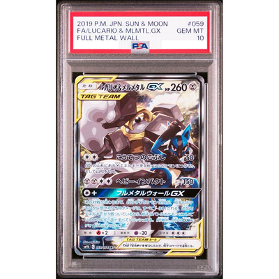 PSA 10 Lucario & Melmetal GX 059/054 SR SM9b Full Metal Wall