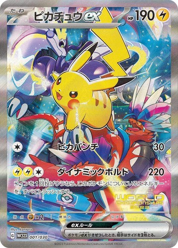 トウホクのピカチュウ 2023年 GEM MT 2023 ポケモンカード ピカチュウ