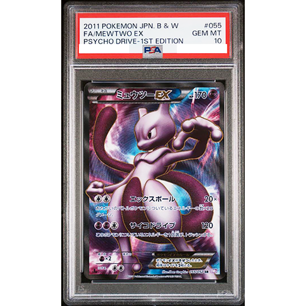 ミュウツーEX SR BW3 サイコドライブ 055⁄052 PSA10 PSA 10 Mewtwo EX