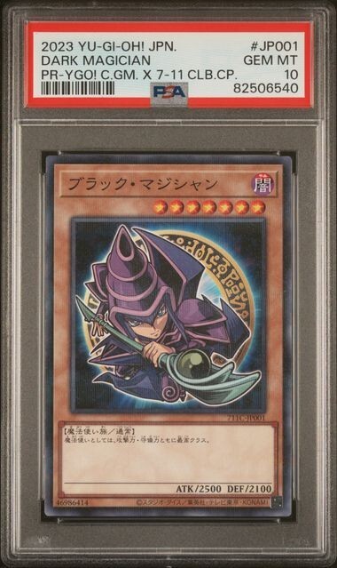 遊戯王 DTC A・O・J PSA10 AOJ シークレット 遊戯王 DTC A・O・J PSA10