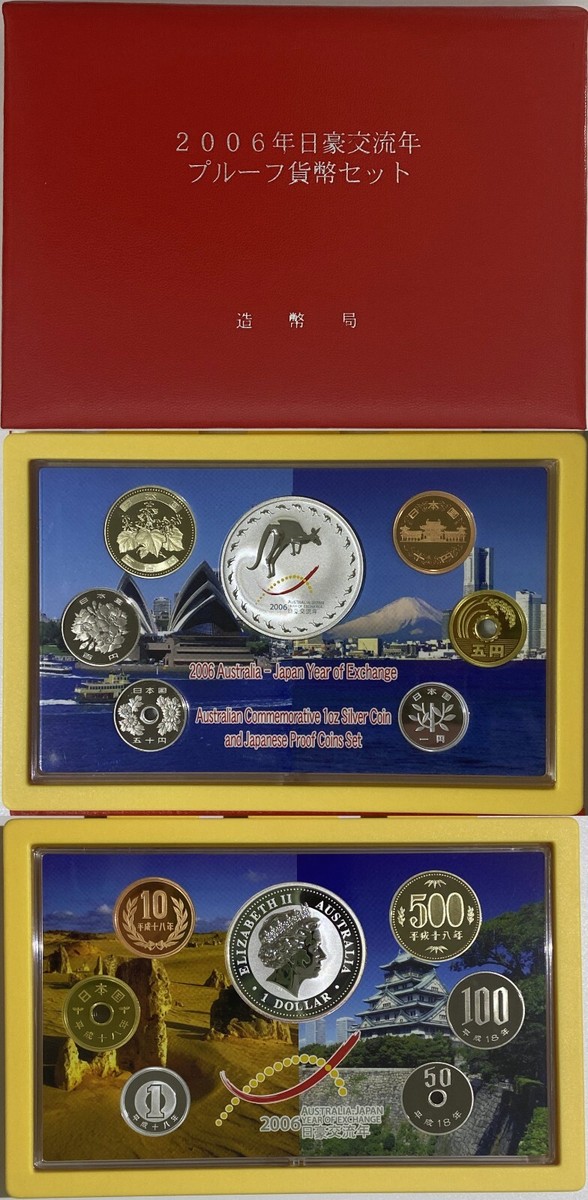 2006 日豪交流年 プルーフ貨幣セット オーストラリア1oz 1ドル 純銀