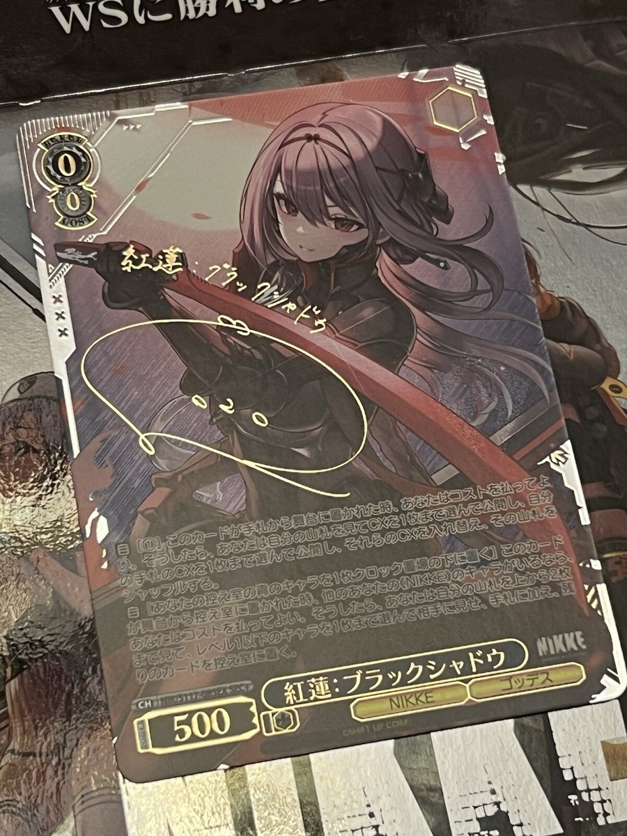 ヴァイスシュヴァルツ 勝利の女神 ニケ SP サイン 紅蓮 ブラック
