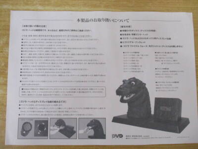 GODZILLA FINAL BOX DVD booklet Godzilla head Carton box for