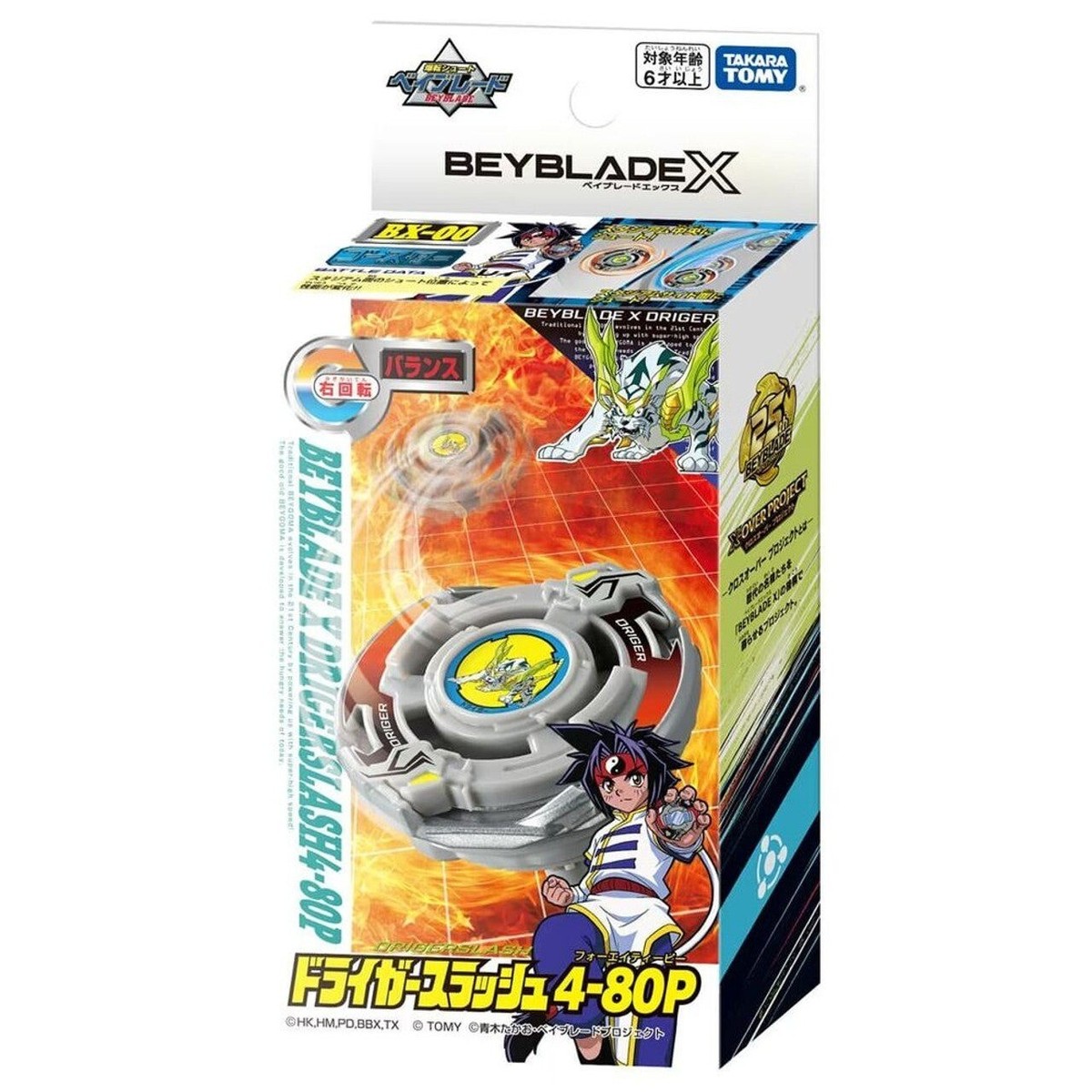 Driger Slash 4-80P Beyblade X Booster BX-00 Takara Tomy | eBay