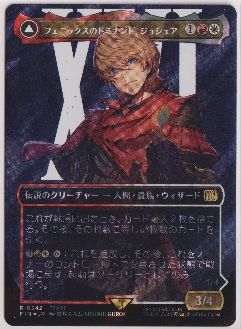 MTG Joshua, Phoenix's Dominant (Borderless)(Surge Foil) Final