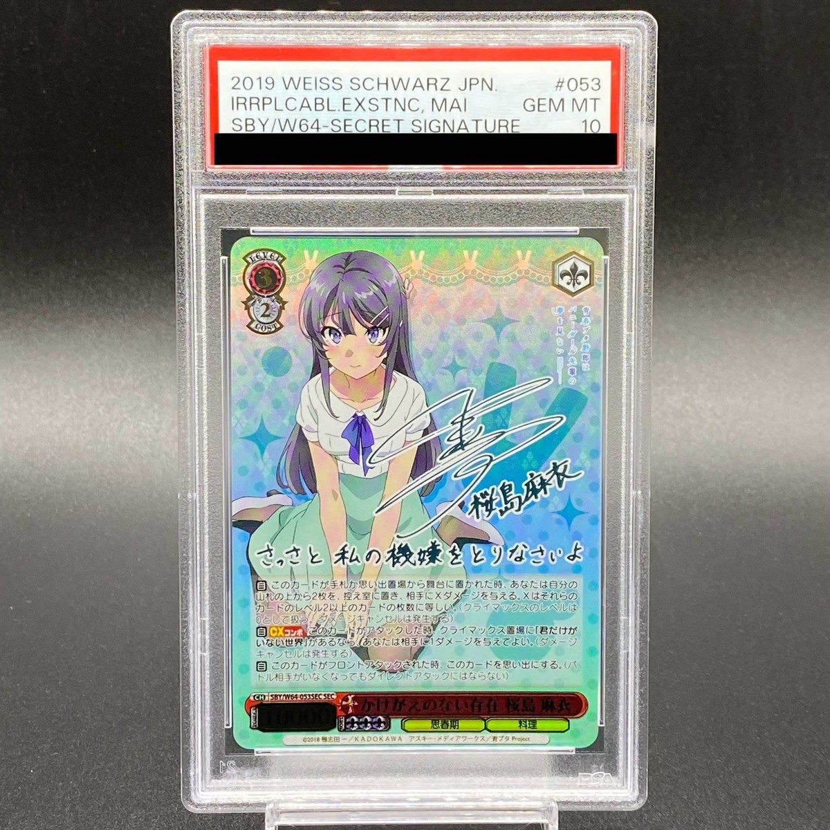 PSA 10 Weiss Schwarz Irreplaceable Existence, Mai Sakurajima SBY