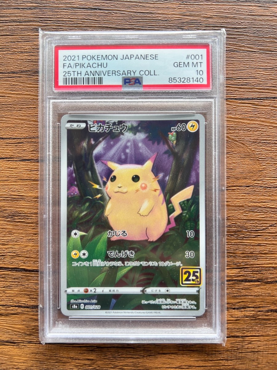 5連番【PSA10】 ピカチュウ 25th s8a 001/028 Pokemon ポケモンカード