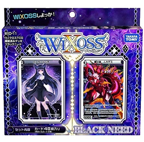 Wixoss Card TCG WXDi-P12-013 LC Shingan no Miko Yuki Japanese | eBay