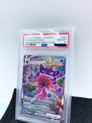 Pokemon Gengar VMAX Fusion Strike Secret Rare Card 020/019 PSA 10