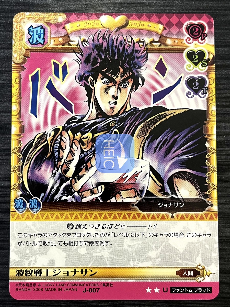 ジョジの奇妙な冒険 ABC カード サイン 岸辺露伴は動かない psa10