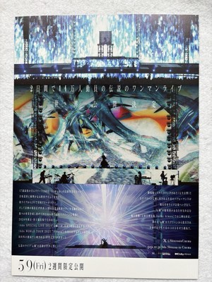Ado Special Live Shinzo 2025 Anime Movie flyer Mini Poster Japan