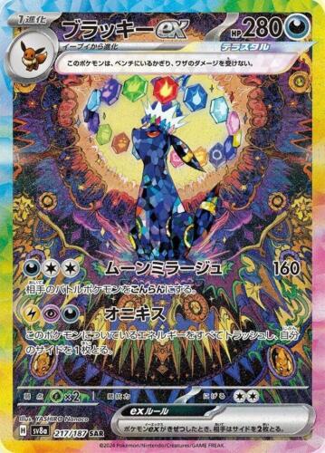 ポケモンカードゲーム Umbreon VMAX PSA 10 #245 PSA 10 Umbreon VMAX