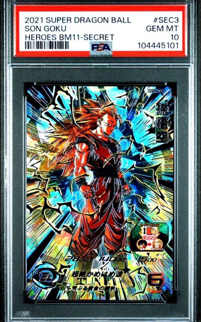 Bm11-sec3 孫悟空 極美品 bm11-sec3 孫悟空 スーパードラゴンボール