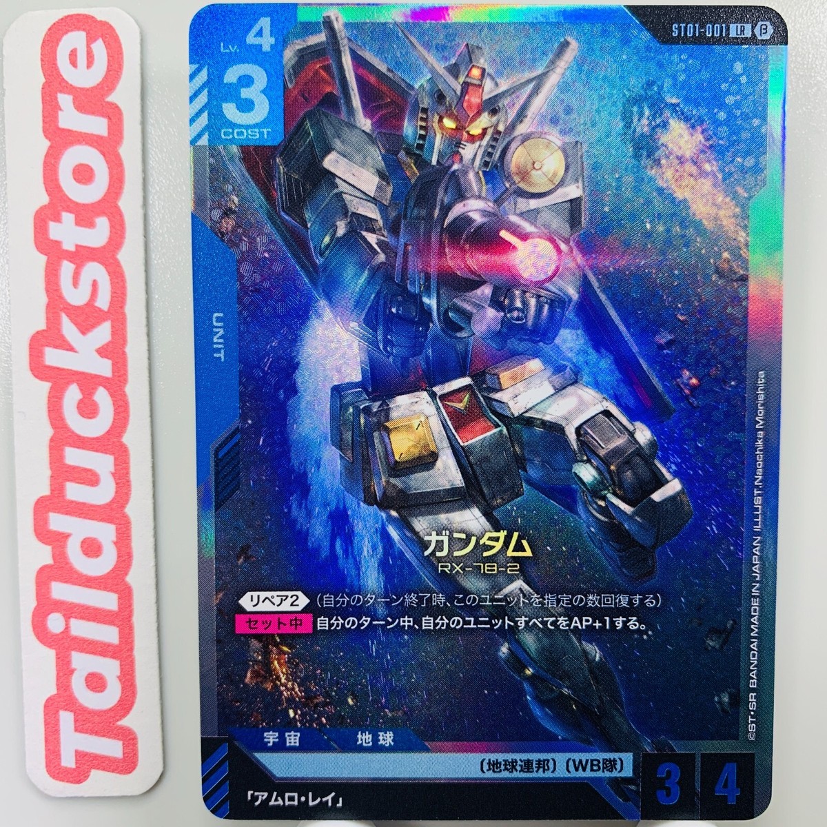 Gundam TCG limited Box Ver.β ST01-001 RX-78-2 Foil Japanese | eBay