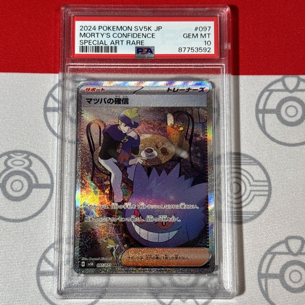 PSA10 I Want天海春香 SSP IAS/SE52-27SSP PSA10 I Want天海春香 SSP