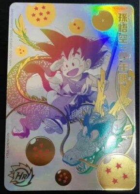 PSA10 SDBH 孫悟空 少年期UGM5-ASEC PSA 10 Son Goku UGM5-ASEC P