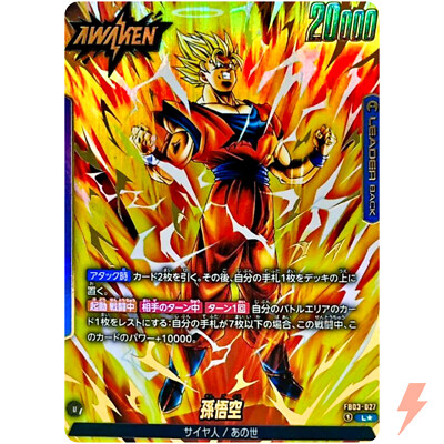 PSA10 24-25 孫悟空 FB03-064 DBFW Son Goku FB03-064 Alternate Art