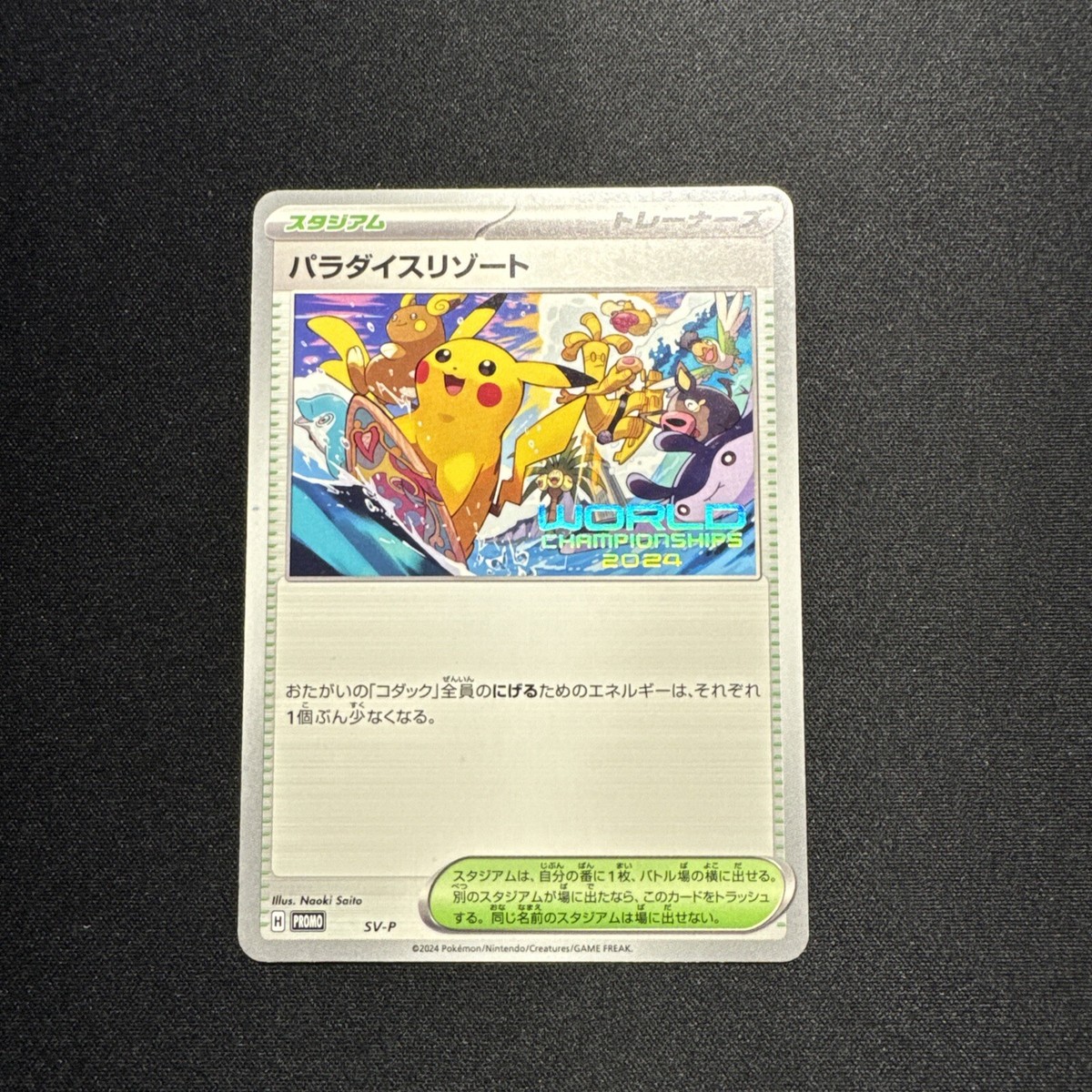 ポケモンカード WCS 2025 パラダイスリゾート ポケモンカード