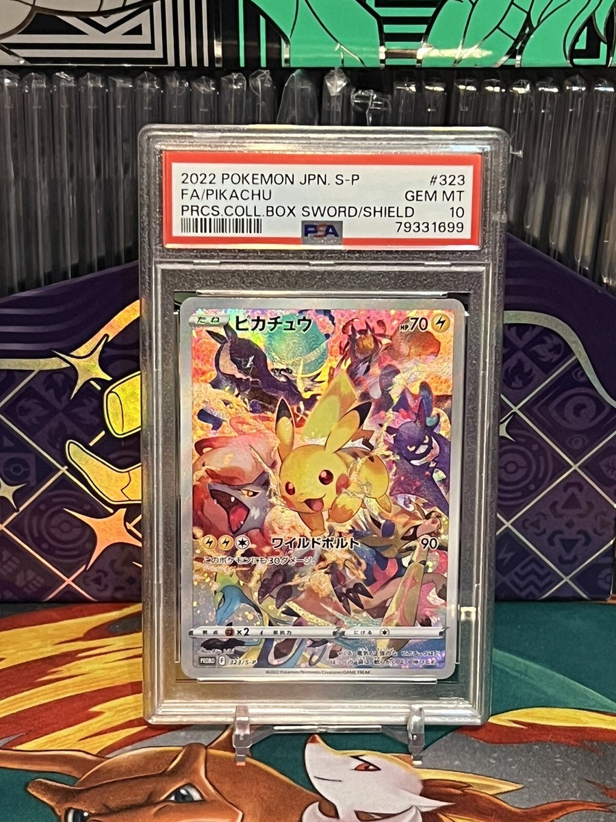 PSA10】プレシャス ピカチュウ プロモ ピカチュウ プレシャス