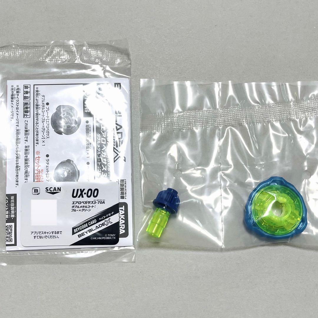 ベイコード使用済】エアロペガサス3-70A【本体開封済】 ベイコード使用