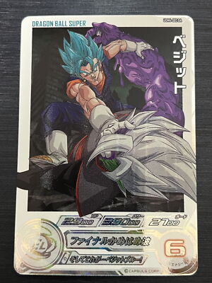 スーパードラゴンボールヒーローズUGM4-SECLCベジットブルー BANDAI