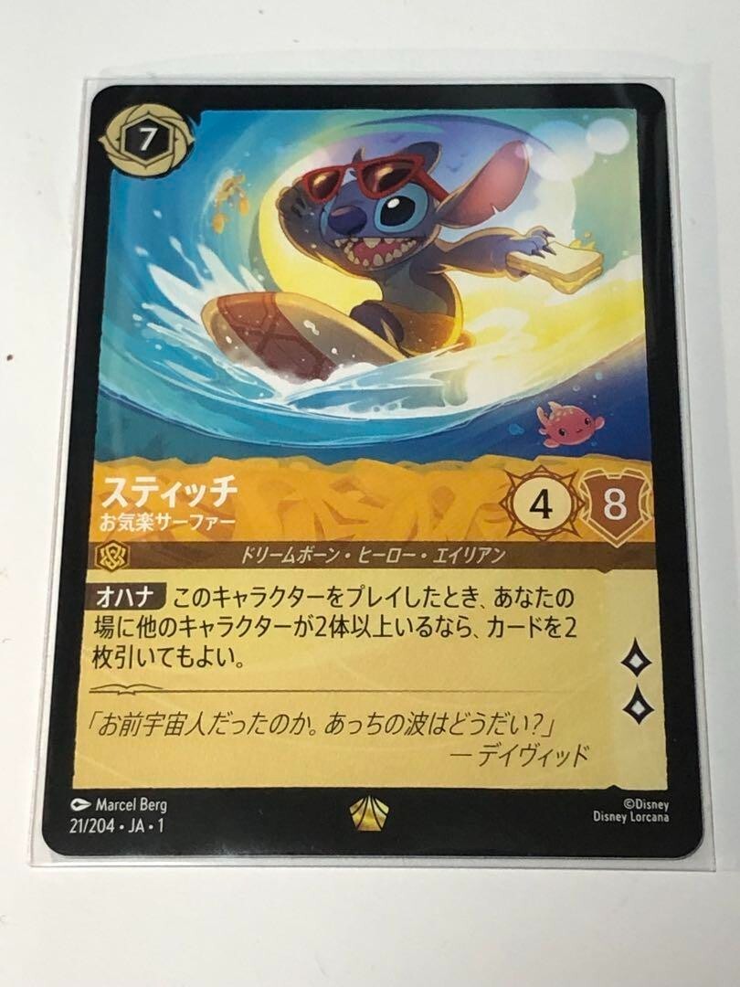 PSA10 スティッチ お気楽サーファー エンチャンテッド ロルカナ