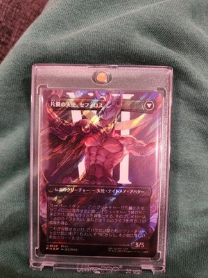 マジック：ザ・ギャザリング 落ちた英雄、セフィロス 拡張 foil