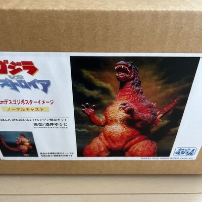 酒井ゆうじ ゴジラドリームVol.116 GODZILLA 酒井ゆうじ ゴジラ