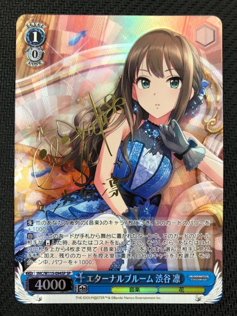 PSA10 いつもそばに 博衣こより SSP ヴァイスシュヴァルツ ヴァイス