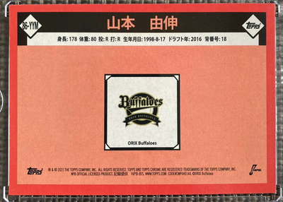 山本由伸PSA10 美品TOPPS CHROME 2021 初年度