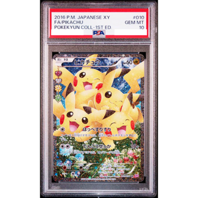 ポケキュン ピカチュウ FA 2016 PSA10 1ED CP3 RR 010 ピカチュウ【RR