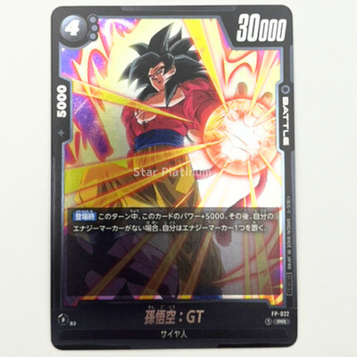 ドラゴンボールGT SON GOKOU ホロカード ドラゴンボールGT SON GOKOU