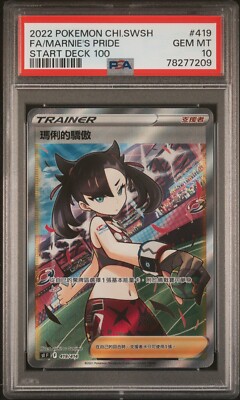 ポケモンカード FA/MARNIE PSA9 Marnie PSA 10 Japanese Pokemon Card