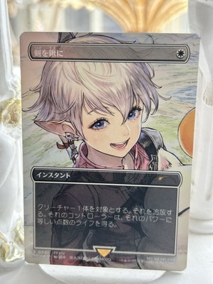 マジックザギャザリング ファイナルファンタジー プロモ 剣を鋤に foil