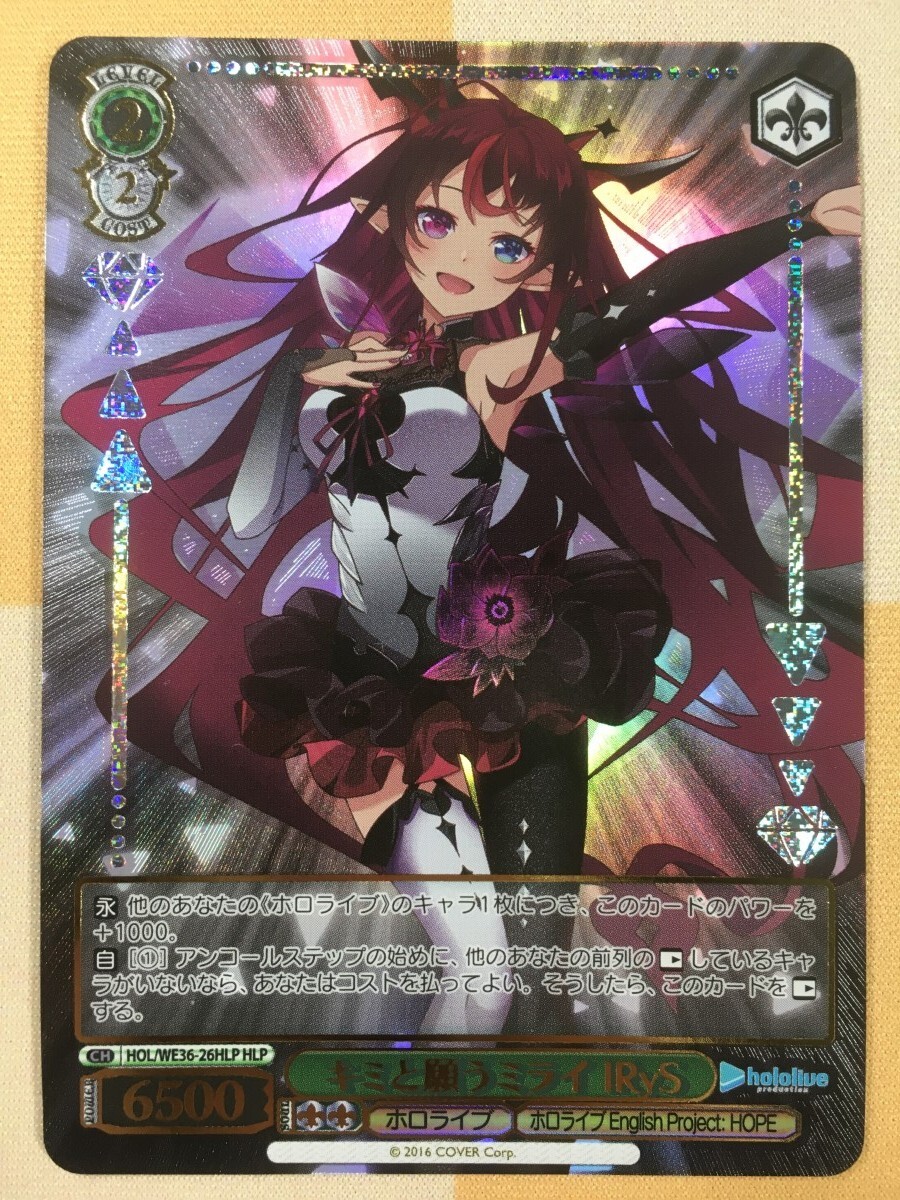 ヴァイスシュヴァルツ SSP ゆったりひととき IRyS ヴァイス