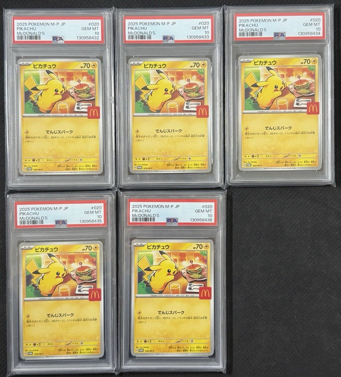 PSA10】ピカチュウ ストア マクドナルド PROMO 020/M-P PSA10 マック