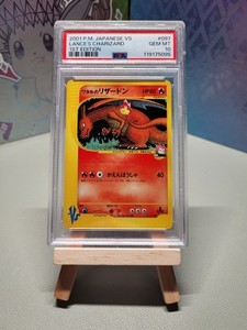 ワタルのリザードン ○ ポケモンカード☆VS 097/141 ワタルの