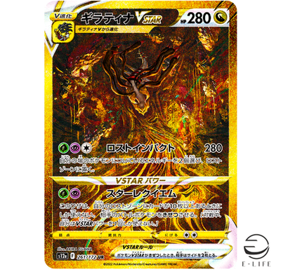ギラティナ UR VSTAR psa10 Vスターユニバース s12a 3-2 Amazon.co.jp