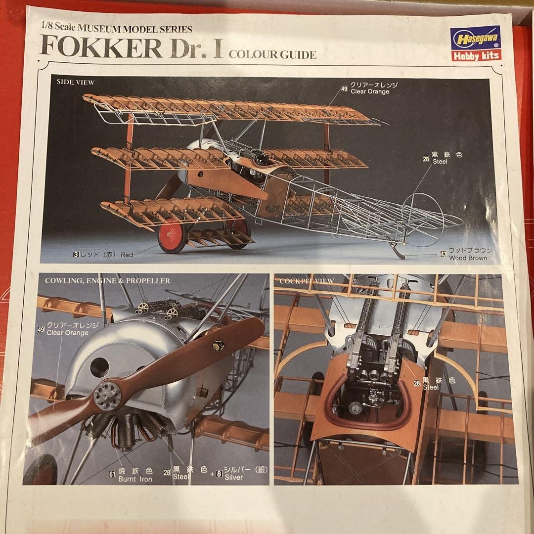 Hasegawa 1/8スケール レッドバロン トリプレーン模型キット