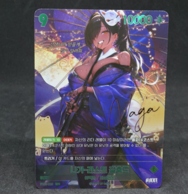 NIKKE カードゲーム マスト サイン NIVEL ARENA SPR Grave BT02-022