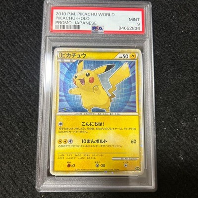 PSA10 pikachu ピカチュウワールド ポーランド 2010 ピカチュウ