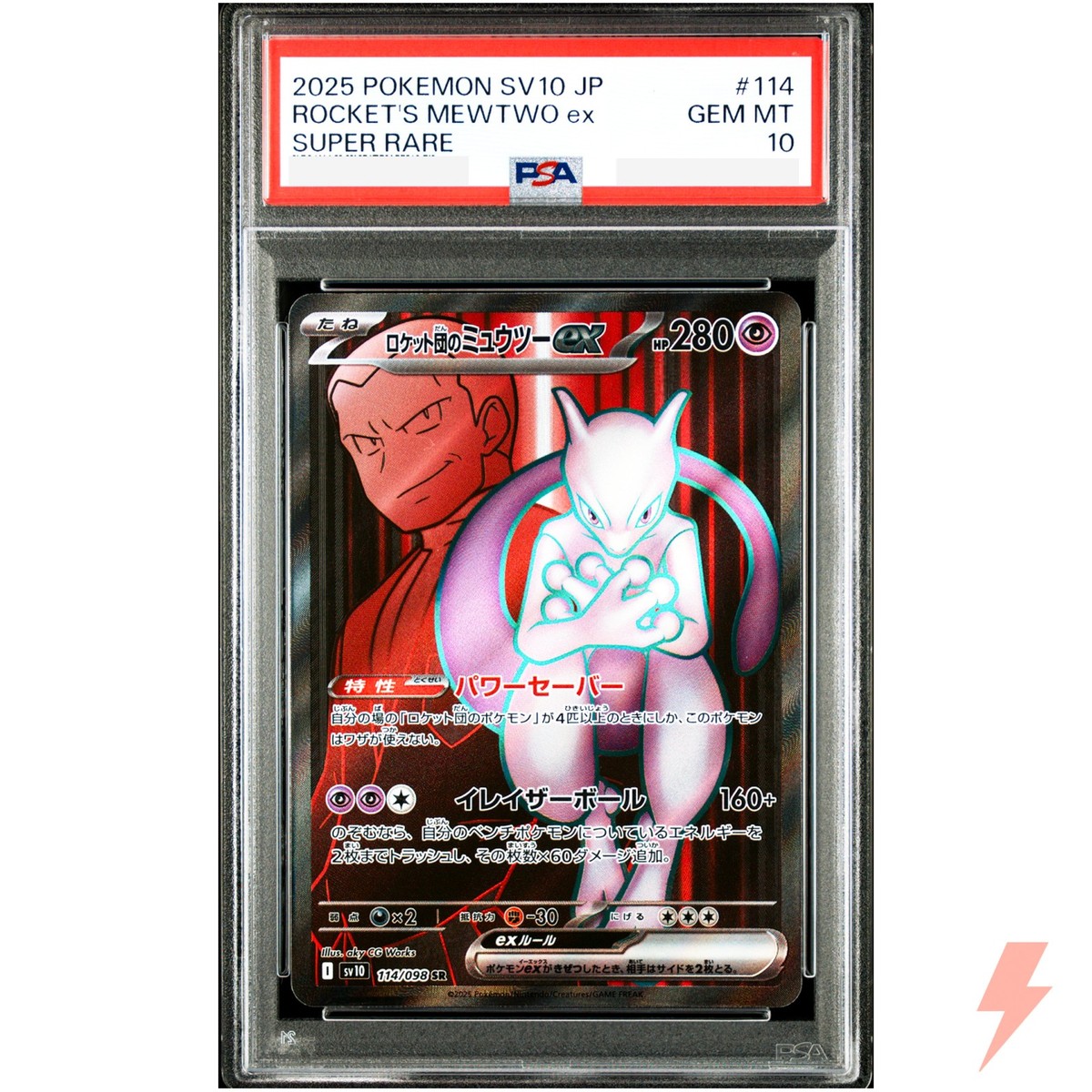 ディスカウント ミュウツーEX SR MミュウツーEX(Y)【SR】{063/059}