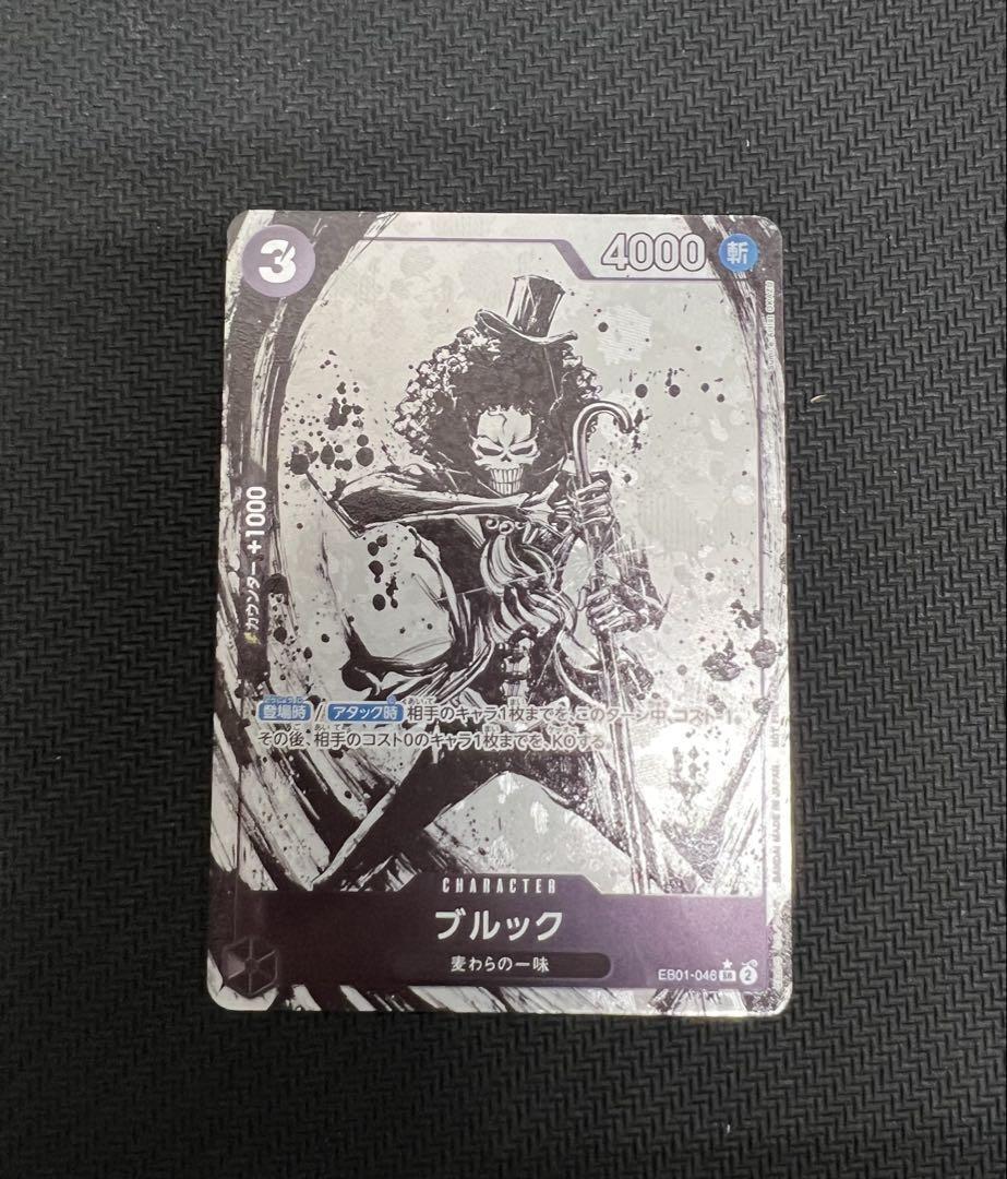 Brook SR EB01-046 [PAR PROMO] Parallel Lets Get Started Campaign