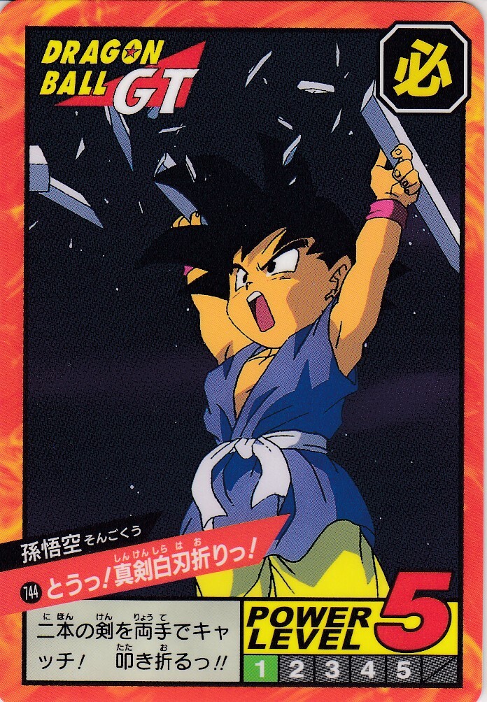 PSA10レベル】ドラゴンボール カードダス ジャンボカードダス