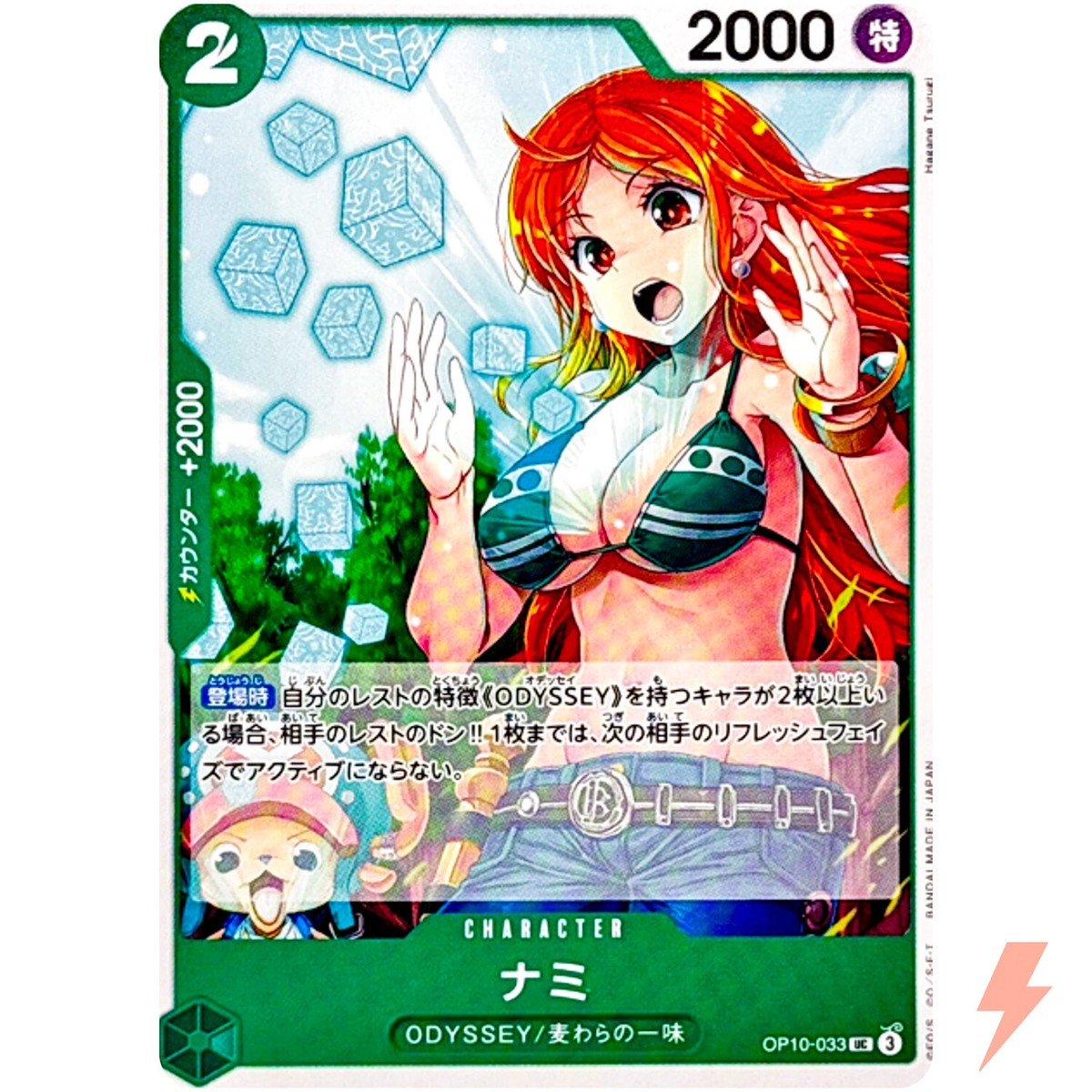 Nami OP10-033 UC Royal Blood - ONE PIECE Card Game Japanese | eBay