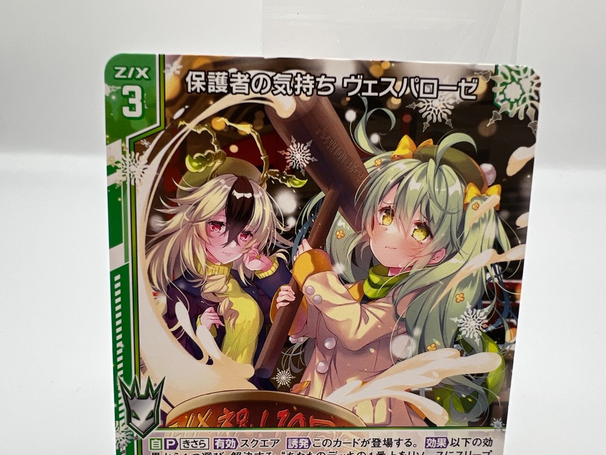 山ッドン商品 山ッドン商品 Z/X Zillions of enemy X card BROCCOLI N