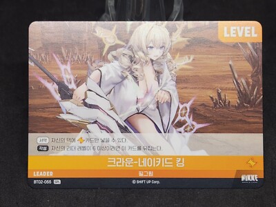 UR クラウン-ネイキッドキングNIKKE NIVEL ARENA Crown Naked King