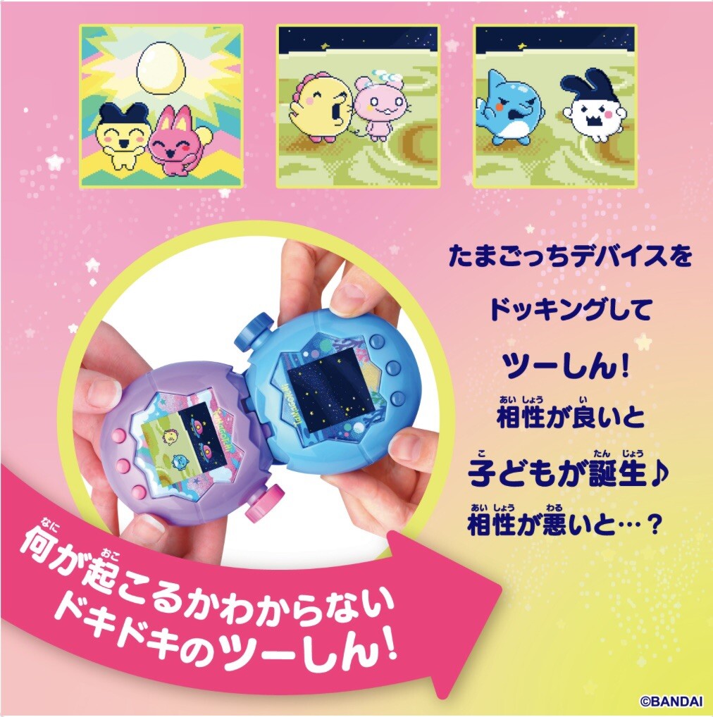 Tamagotchi Paradise - Blue Water | eBay