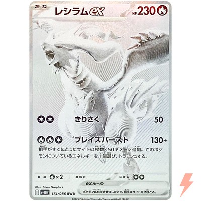 レシラムex BWR psa10 psa10】レシラムex BWR ＃174 PSA 10 Reshiram